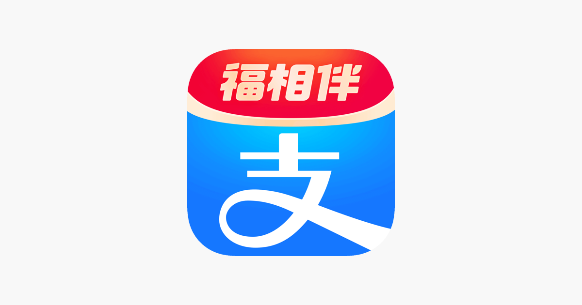 ‎Alipay - Simplify Your Life on the App Store