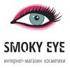 Магазин косметики Smoky-Eye.RU