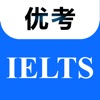 优考IELTS