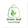 Green Leaf الورقة الخضراء