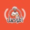 Order your favourite meals from the Iraq-Arabian highly-rate, people-favourite restaurant and diner, Almousel