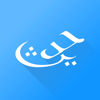 Hadith Collection (All in one) - Greentech Apps Foundation