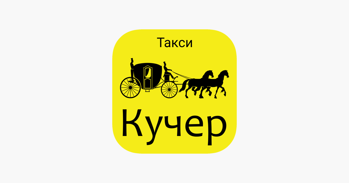 Такси кучер истра