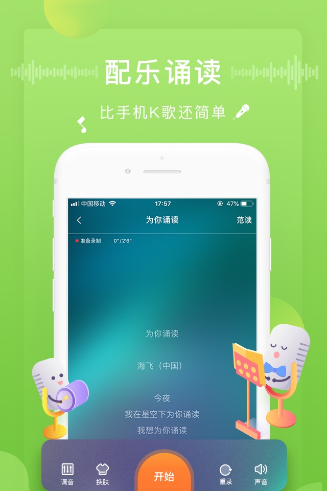 为你诵读-让心灵得到慰藉 screenshot 2