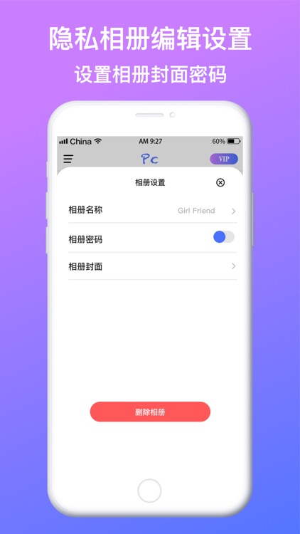 私密相册-隐私相册加密锁，锁住隐私小秘密 screenshot-4