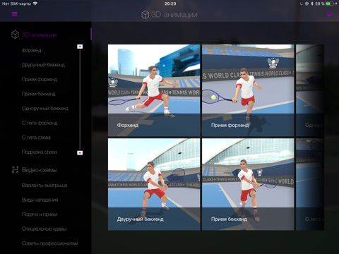 World Class of Tennis (full) screenshot 3