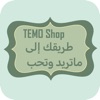 TEMO Shop - تيمو شوب