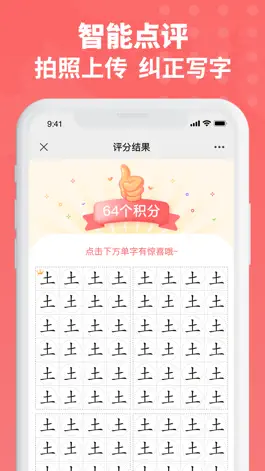 Game screenshot 六品书院 apk