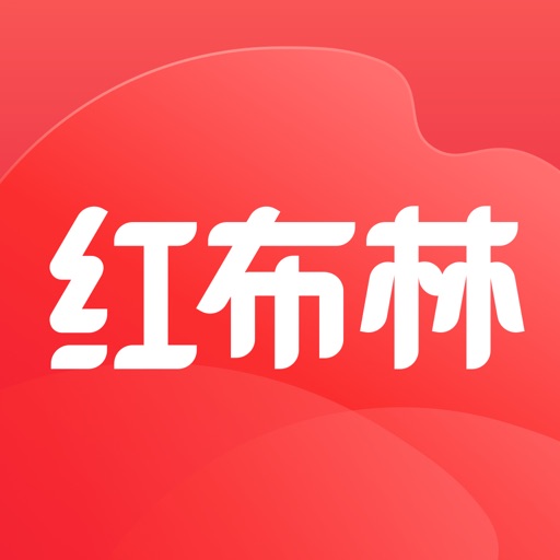 红布林-闲置奢侈品交易平台