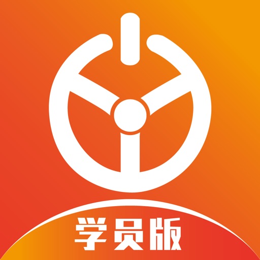 优易学车学员版logo