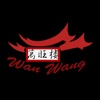 Wan Wang Restaurant