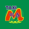 Taxi Minh Xuân
