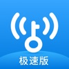 WiFi万能钥匙极速版 - 安全wi-fi无线上网管家