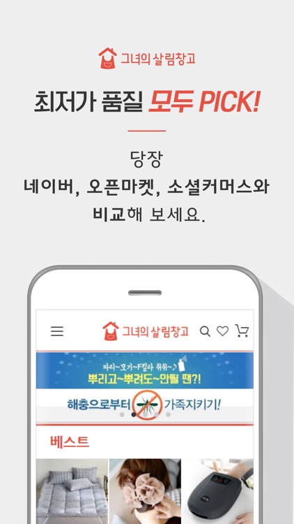 그녀의살림창고