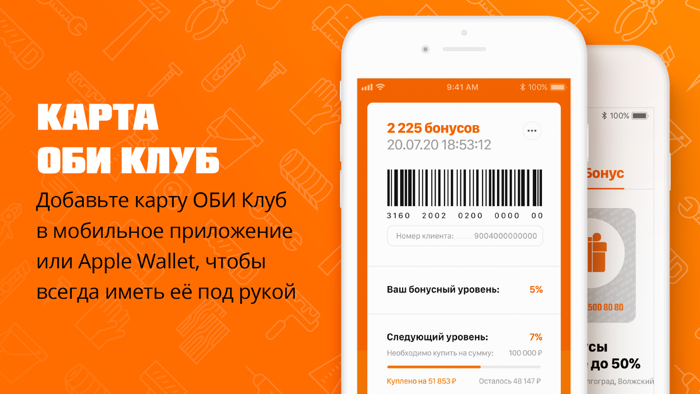 ОБИ – для ремонта, дома и дачи