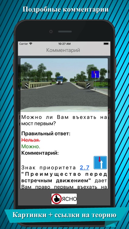 Билеты ПДД РФ ABM и CD 2022 screenshot-5