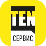 TEN сервис