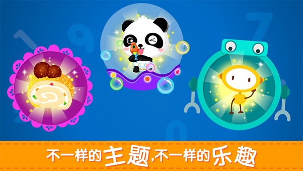 【图】奇妙玩加减法-快乐认知算术(截图2) 【图】奇妙玩加减法-快乐认知算术(截图2)