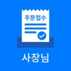 스마트오더 사장님-배달특급, 페이코오더