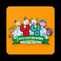 냠냠 VR 식품안전체험관