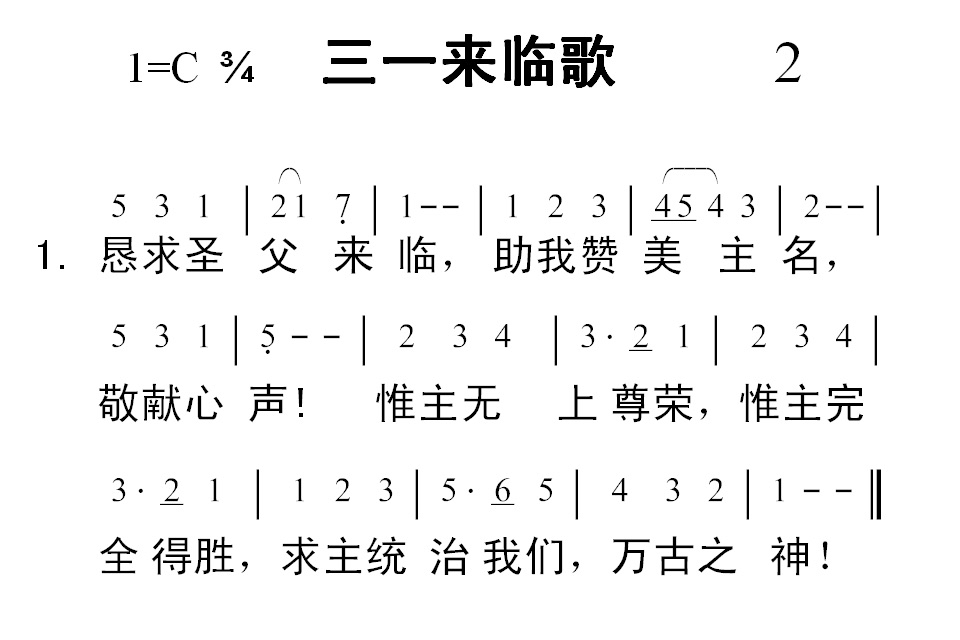 新编赞美诗-400首(离线版) screenshot 3