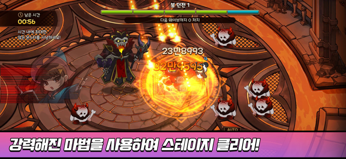 스펠마스터 키우기