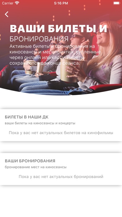 Единая карта клиента