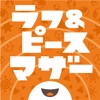 ラフ＆ピース マザー - 新作の便利アプリ iPhone