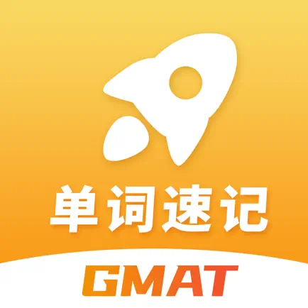 GMAT单词-速记GMAT单词备考工具 Читы