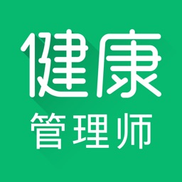 健康管理师2022题库