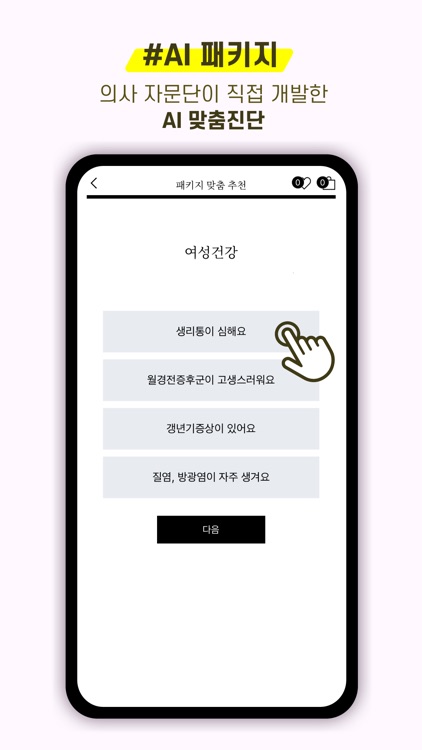 닥터밀리그램 screenshot-4