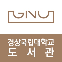 경상국립대학교 도서관