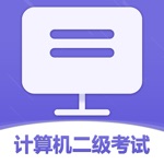 2022计算机二级考试题库