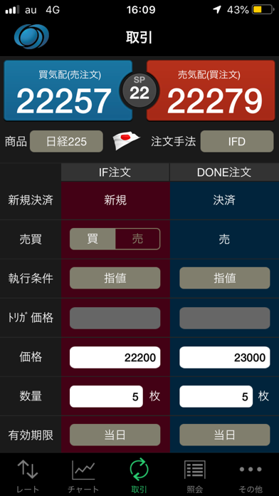 Screenshot #3 pour 日産証券 くりっく株365