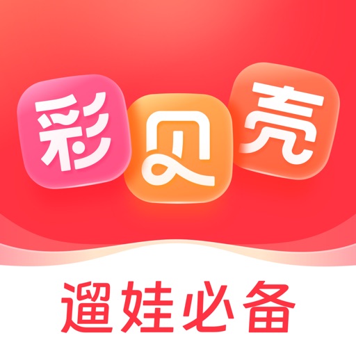 彩贝壳logo