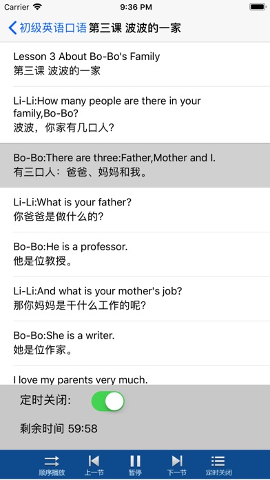 初级英语情景对话-会话篇HD有声 screenshot 2