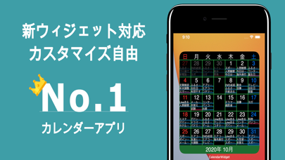 Screenshot #1 pour NSカレンダーPro