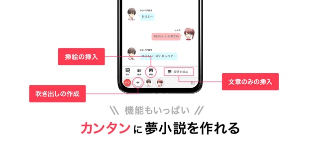 プリ小説 Bygmo 恋愛小説や夢小説が気軽に読める をapp Storeで