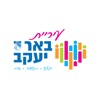 עיריית באר יעקב