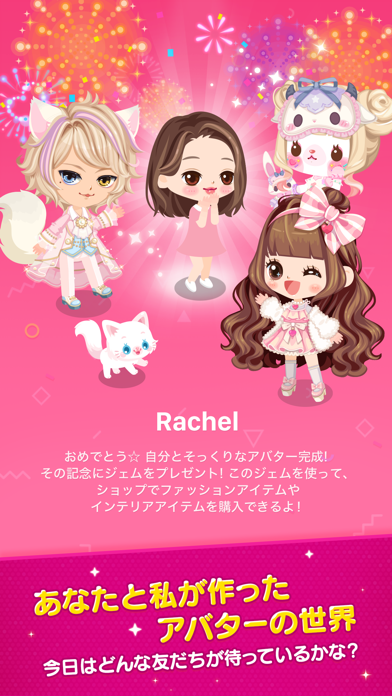 Line プレイ 世界中の友だちと楽しむアバターライフ By Line Corporation Ios Japan Searchman App Data Information