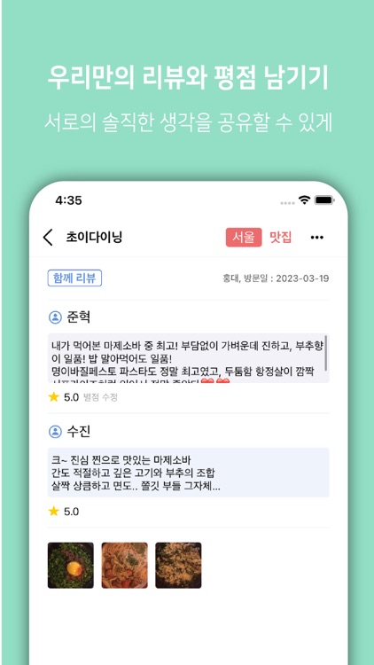 커플트립 screenshot-3