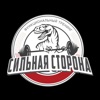 Сильная сторона