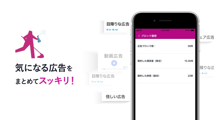 AD Cleaner -広告ブロックアプリ アドクリーナー
