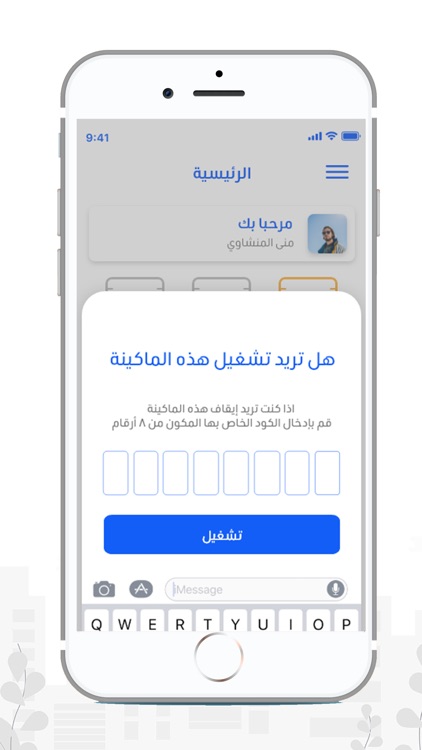 تقييد screenshot-4