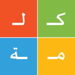 الكلمات المتقاطعة العربية
