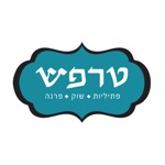 טרפש