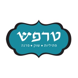 טרפש