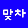 맞차 - 신차경쟁견적, 견적신청에서 선택까지 간편하게