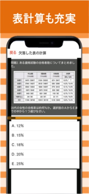 App Store 上的 玉手箱webテスト問題集