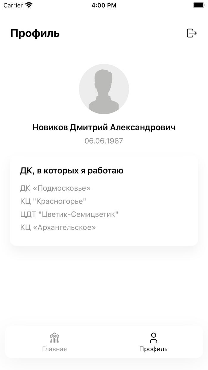 ДомаКультуры